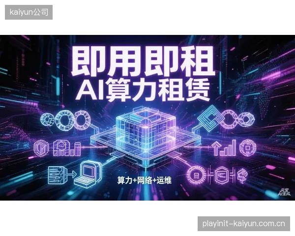 发展周期内厂商开发租赁模式 盘活闲置资产价值